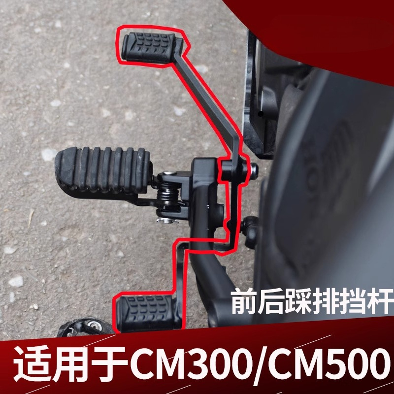 Para Honda Rebel 300 CMX300 CM - Motorcycle Gear Guide reseña y precio
